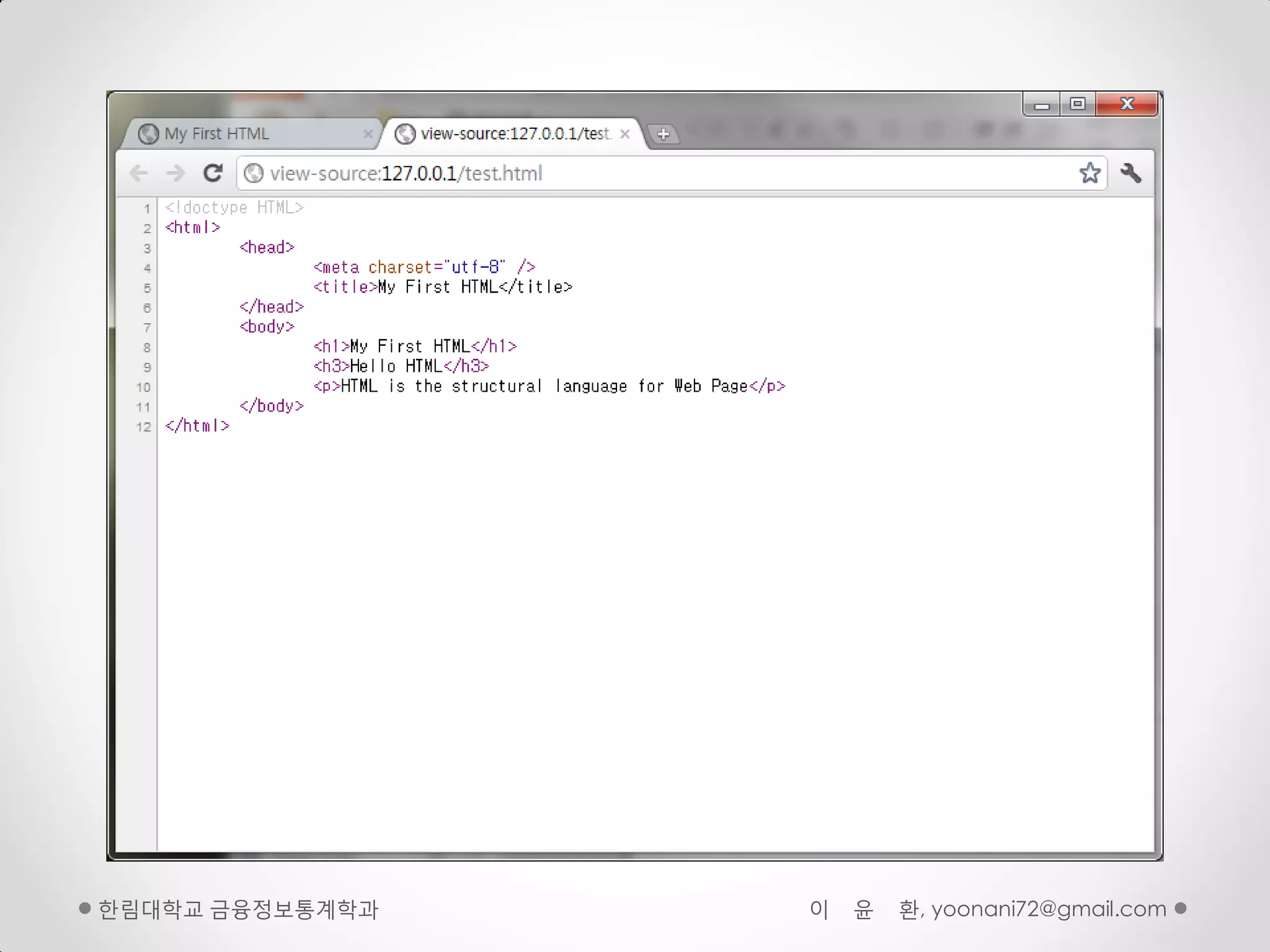 핚림대학교 금융정보통계학과   이   윤   환, yoonani72@gmail.com
 