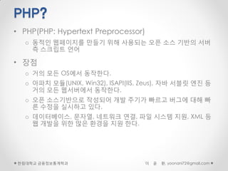 php 시작하기 | PDF