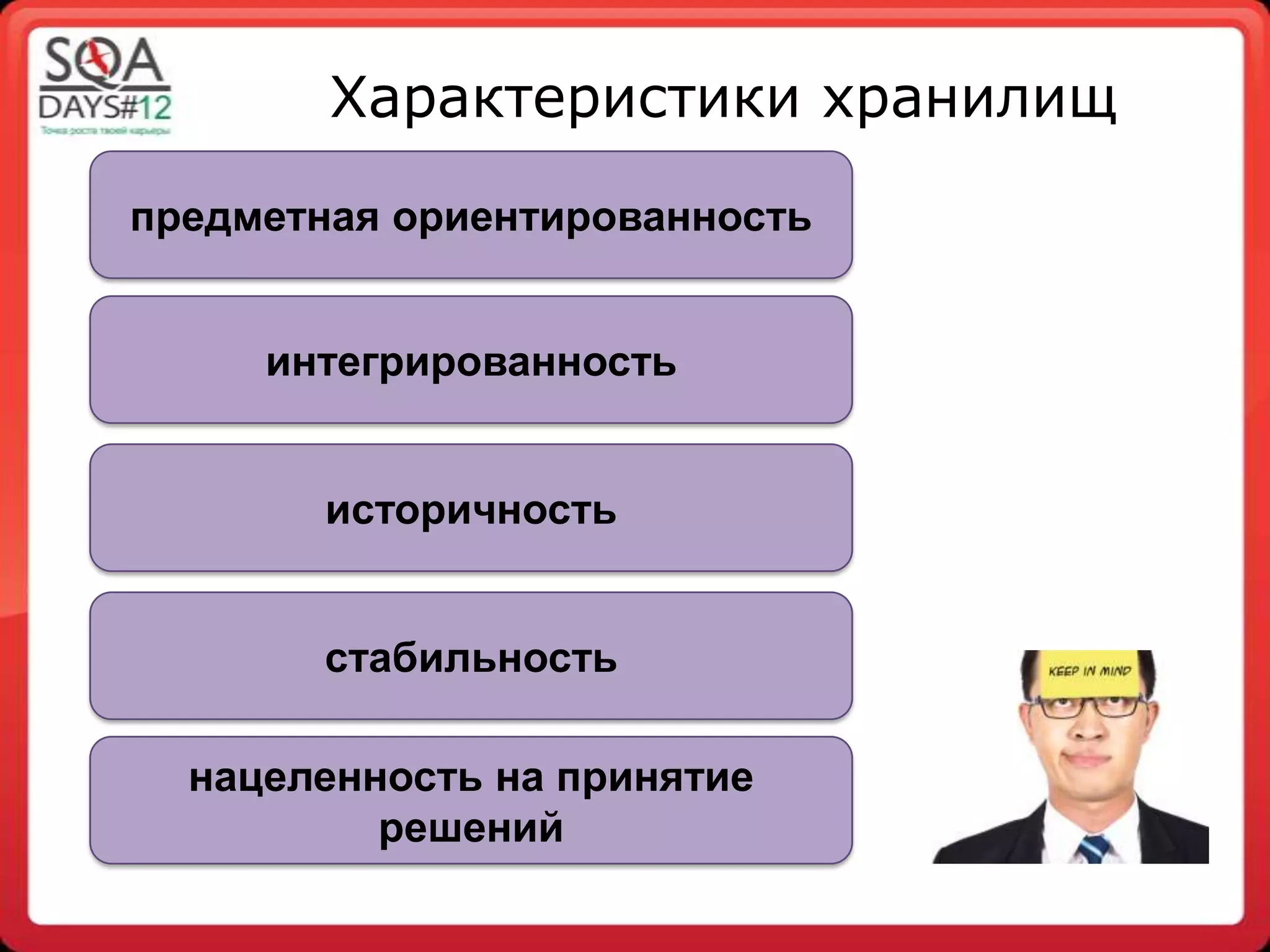 Slide 11