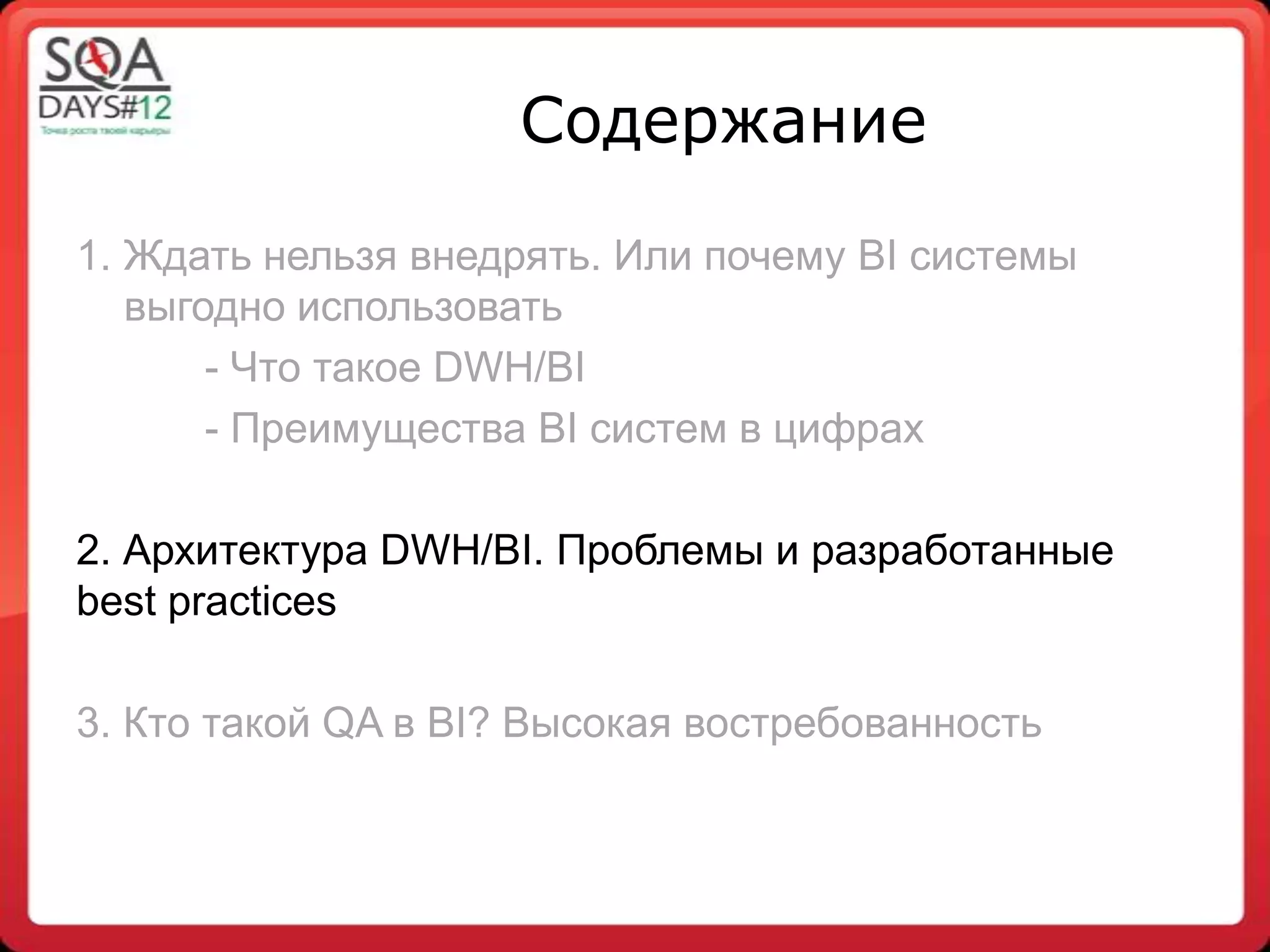 Slide 13