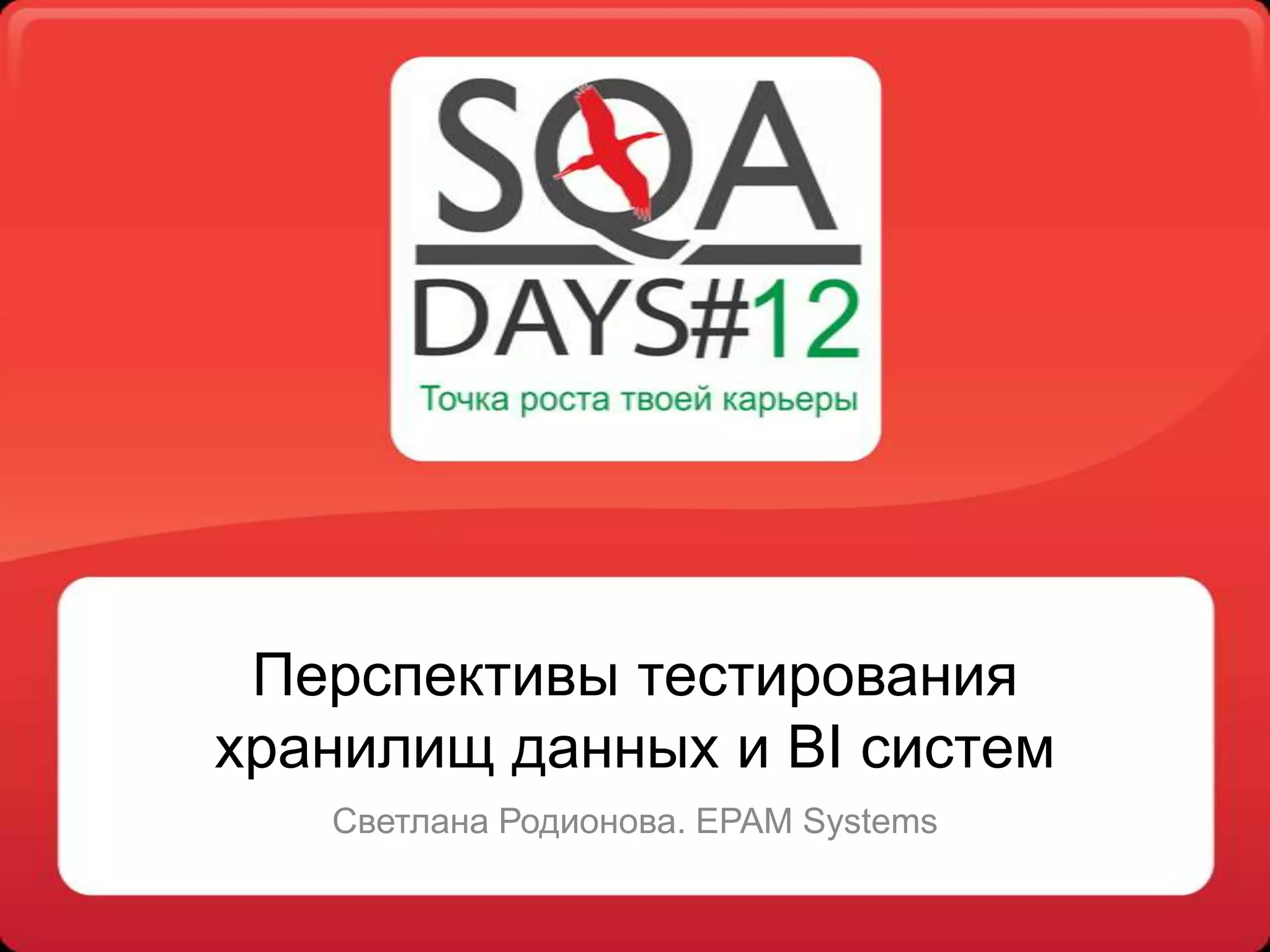 Slide 2