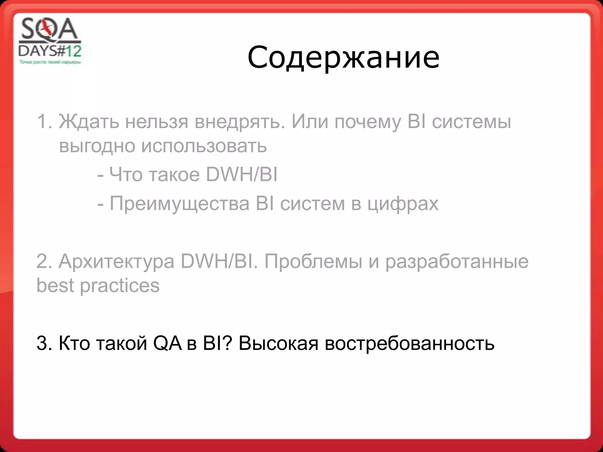Slide 28