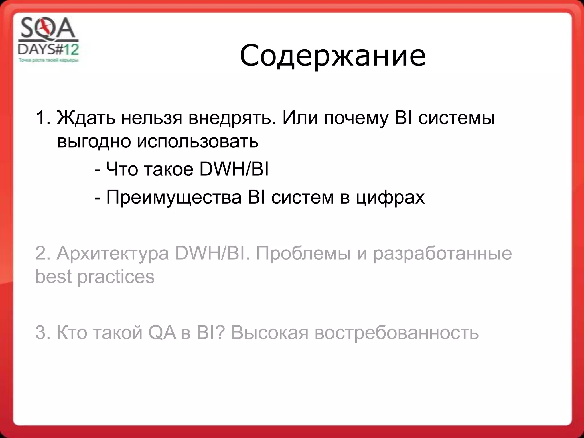 Slide 6