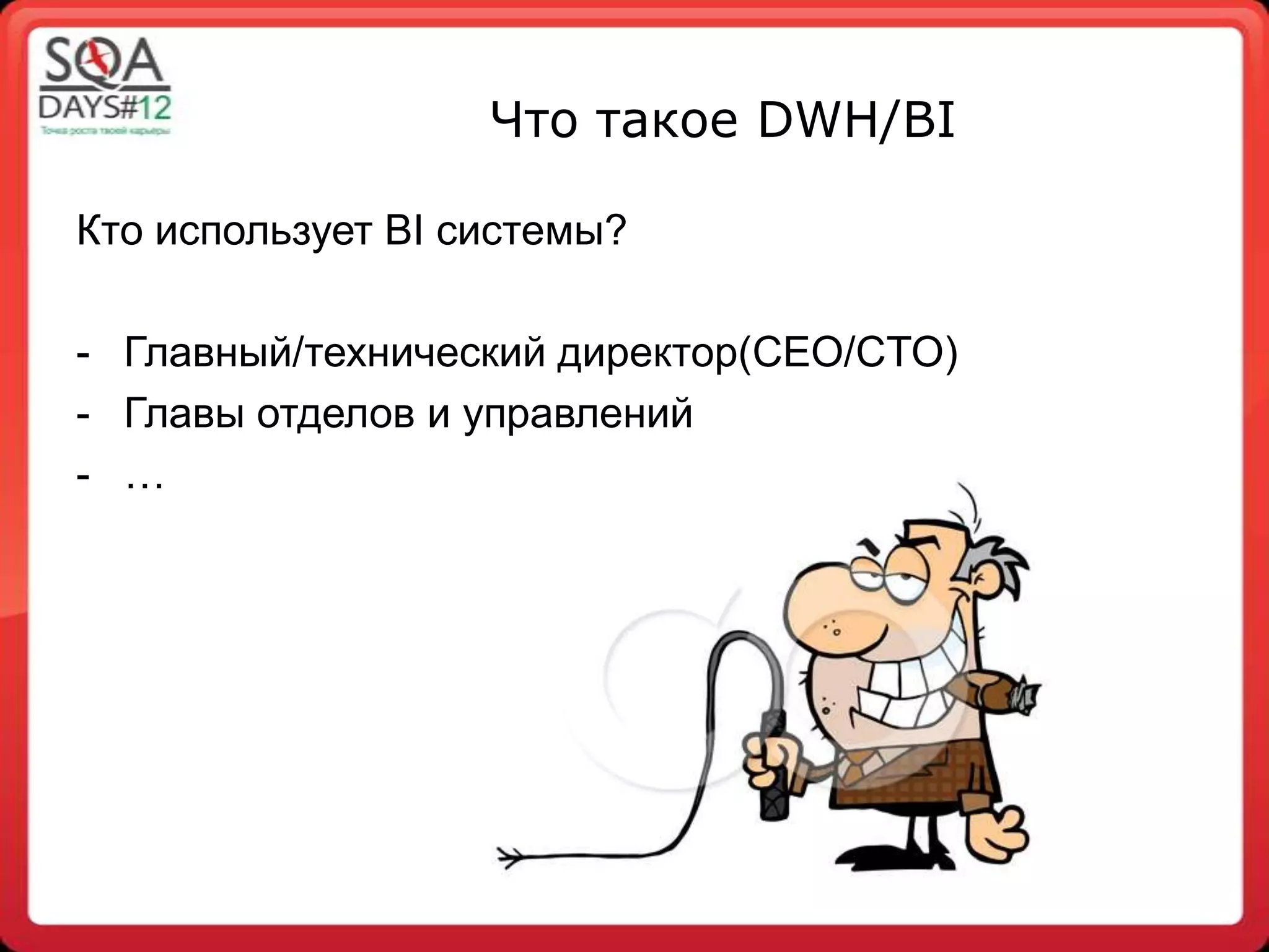 Slide 7