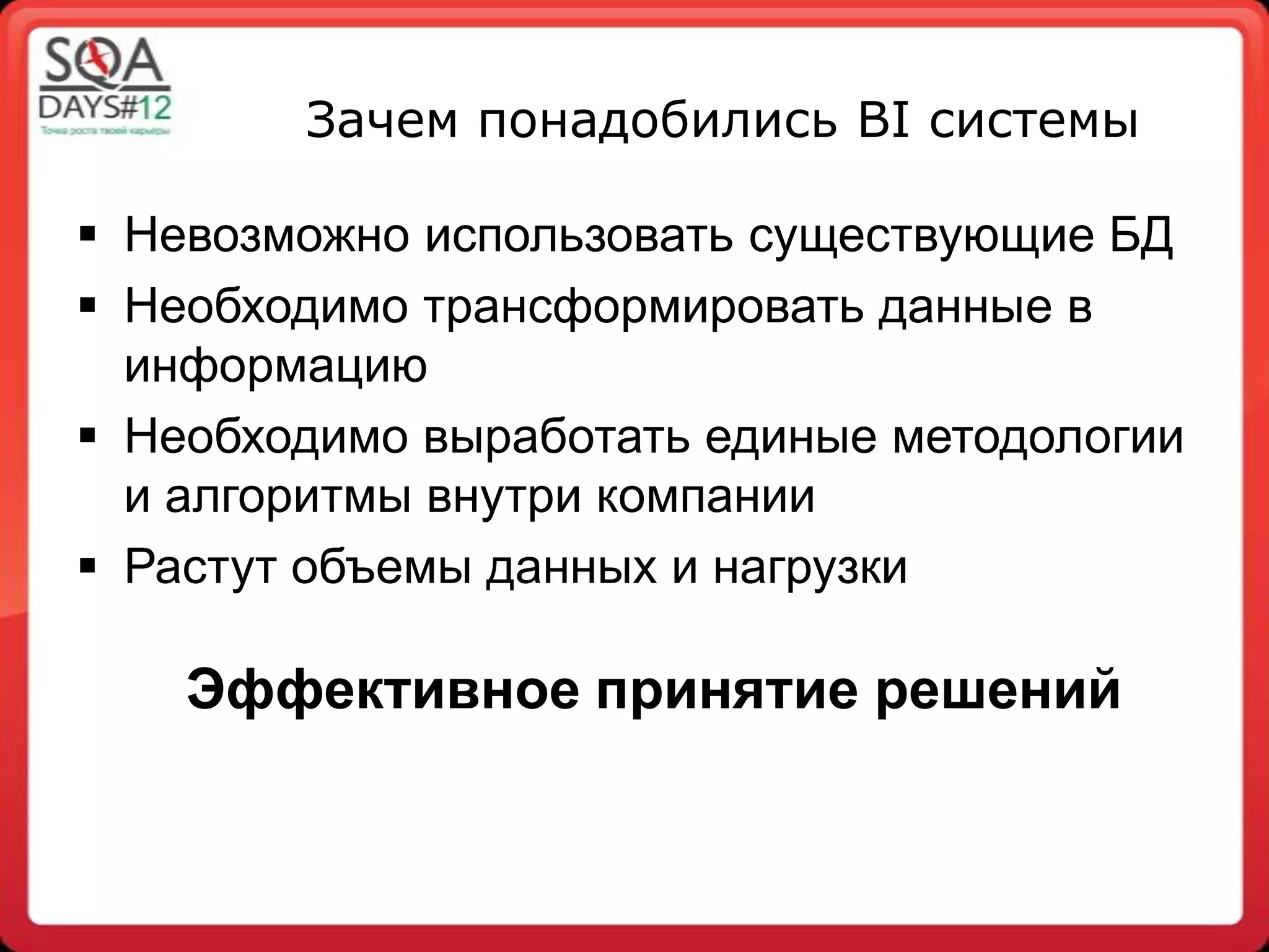 Slide 9