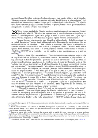 Shemuel Alef - 1-Samuel | PDF