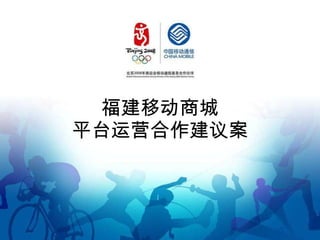 ƶ̳ ƽ̨Ӫ鰸 