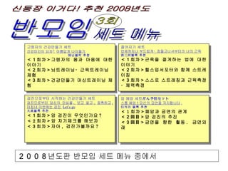 Ť ??? ???! ?? 2008??  ??? ??? ?? ?? ??? ? ?? ?? åȡ ?? ??  ??? ??? ????? . ??? ?? ??  1 ??  ??? ??? ?? Ŀ ? ??? ?? Ŀ ??? ?? ?? .  ???? ?????? ???? ????? ??  ?????? ??? ??? ,  ?? ?? ,  ???? ,  ??? ???? ??  Lets go  ?? ??  ??  ? ??? ????? ?  2 ??  ? ????? ???  ??  ?? ,  ?????? ? ???? ????? ??  ????? ?? !  ???? ????  ???? ??  ??  ???? ?? ??? ?? ???  ??  ????? ? ?????? ??  ??  ????? ?????? ?? ???? ??  ????? ???? ? ???????? ?? ??  ?? ??  ??  ??? ???? ?? ?? ???  ??  ??????? ?? ?????  ??  ??? ????? ???? ? ???? ??? ?? ?? 3? 