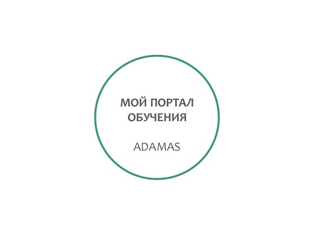 Корпоративный портал ваза