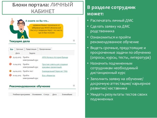 Интернальный локус контроля