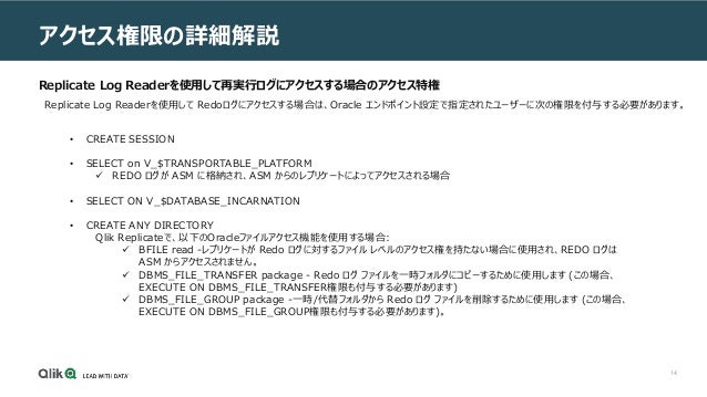 Oracleのソース ターゲットエンドポイントとしての利用