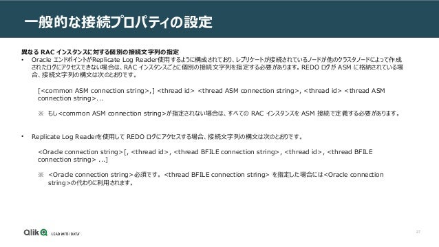 Oracleのソース ターゲットエンドポイントとしての利用