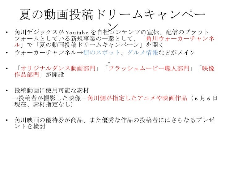 Nc Todaka 角川とyoutubeと著作権 Nc Todaka 角川とyoutubeと著作権