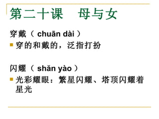 ڶʮΡĸŮ   chun di  ĺʹģָ ҫ  sh?n yo  ҫۣҫҫǹ 