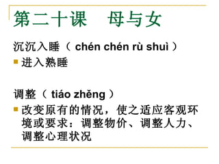 ڶʮΡĸŮ ˯  chn chn r shu  ˯   tio zhng  ıԭеʹ֮Ӧ͹ۻҪ󣺵ۡ״ 