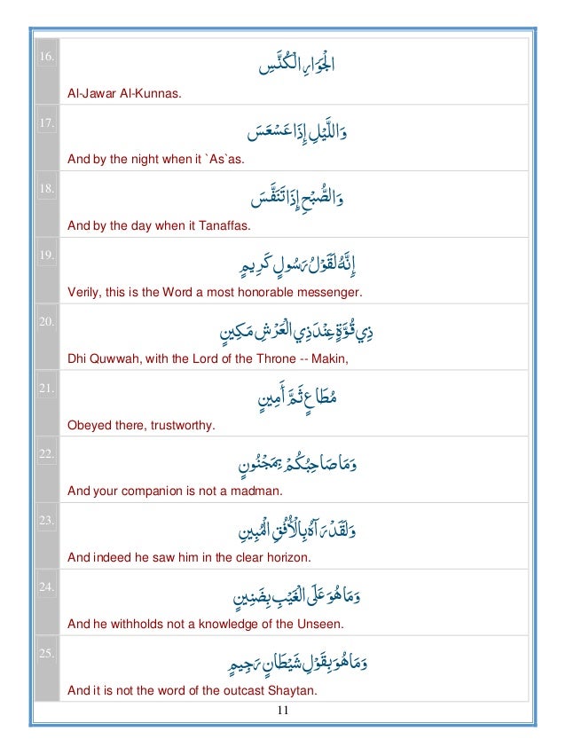 Surah Takwir Ayat 17 18