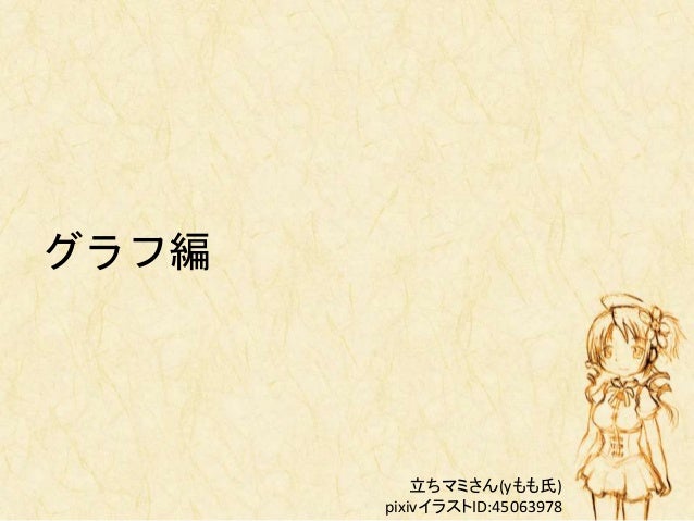 Pixivのタグ情報 Cytoscape Phpで 魔法少女まどか マギカ をネットワーク分析