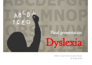 Final presentation

Dyslexia
  SMWU.	
 