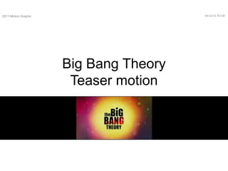 Big Bang TheoryTeaser motion 2011 Motion Graphic 0812515 권서윤 