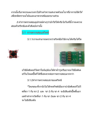 3.



     3.1

           3.1.1




                           (               )



           3.1.2

           *

               1   2           3       4

                       1           3       2   4
 