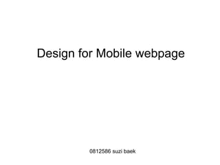 Design for Mobile webpage 0812586 suzibaek 