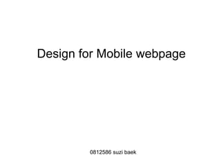 Design for Mobile webpage<br />0812586 suzibaek<br />