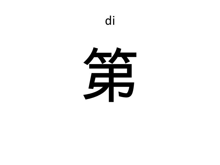 what does li zi mean in chinese