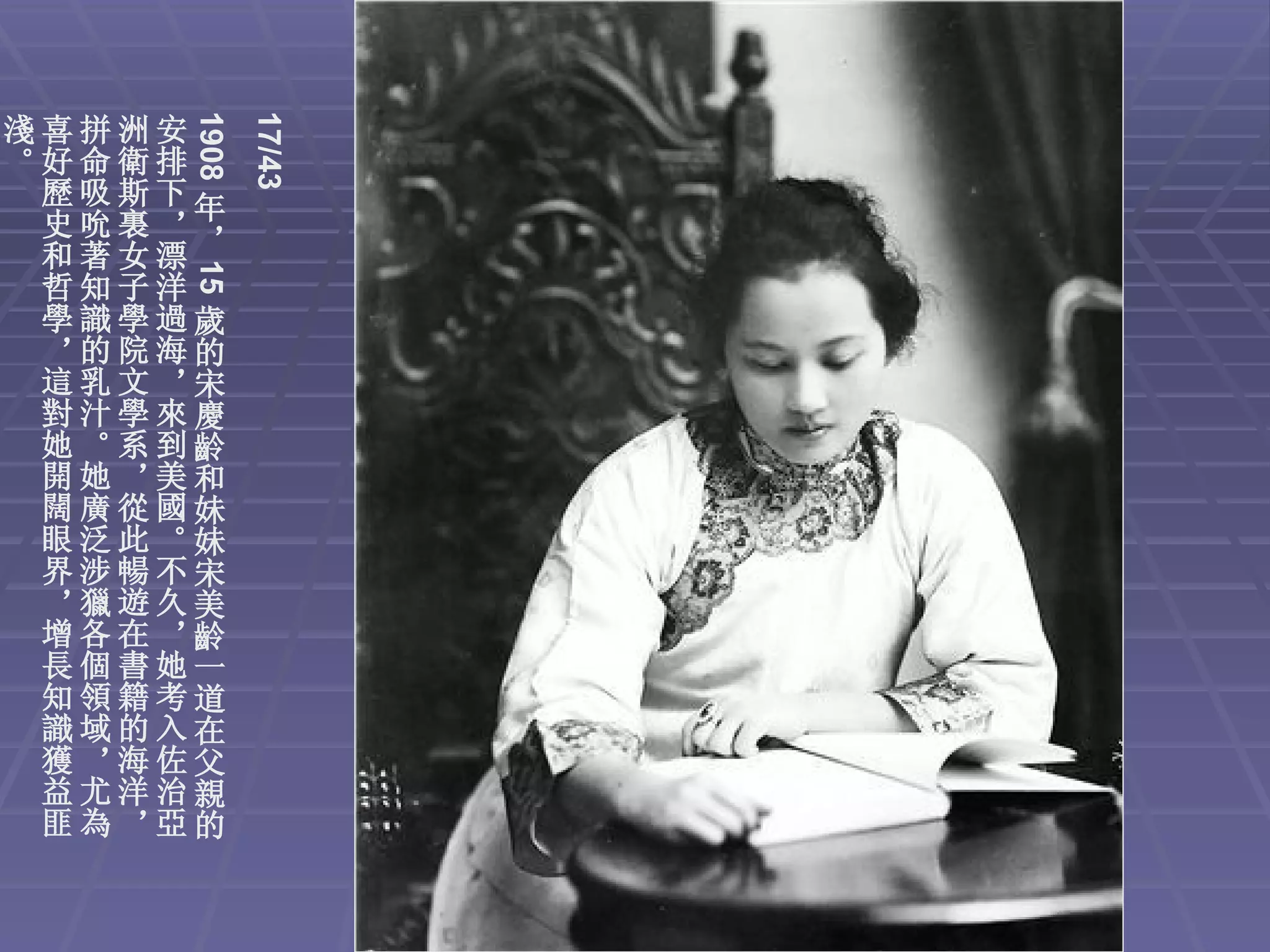 1908
            17/43
淺喜拼洲安
。好命衛排
 歷吸斯下年
 史吮裏，，
 和著女漂
     15


 哲知子洋
 學識學過歲
 ，的院海的
 這乳文，宋
 對汁學來慶
 她。系到齡
 開她，美和
 闊廣從國妹
 眼泛此。妹
 界涉暢不宋
 ，獵遊久美
 增各在，齡
 長個書她一
 知領籍考道
 識域的入在
 獲，海佐父
 益尤洋治親
 匪為，亞的
 