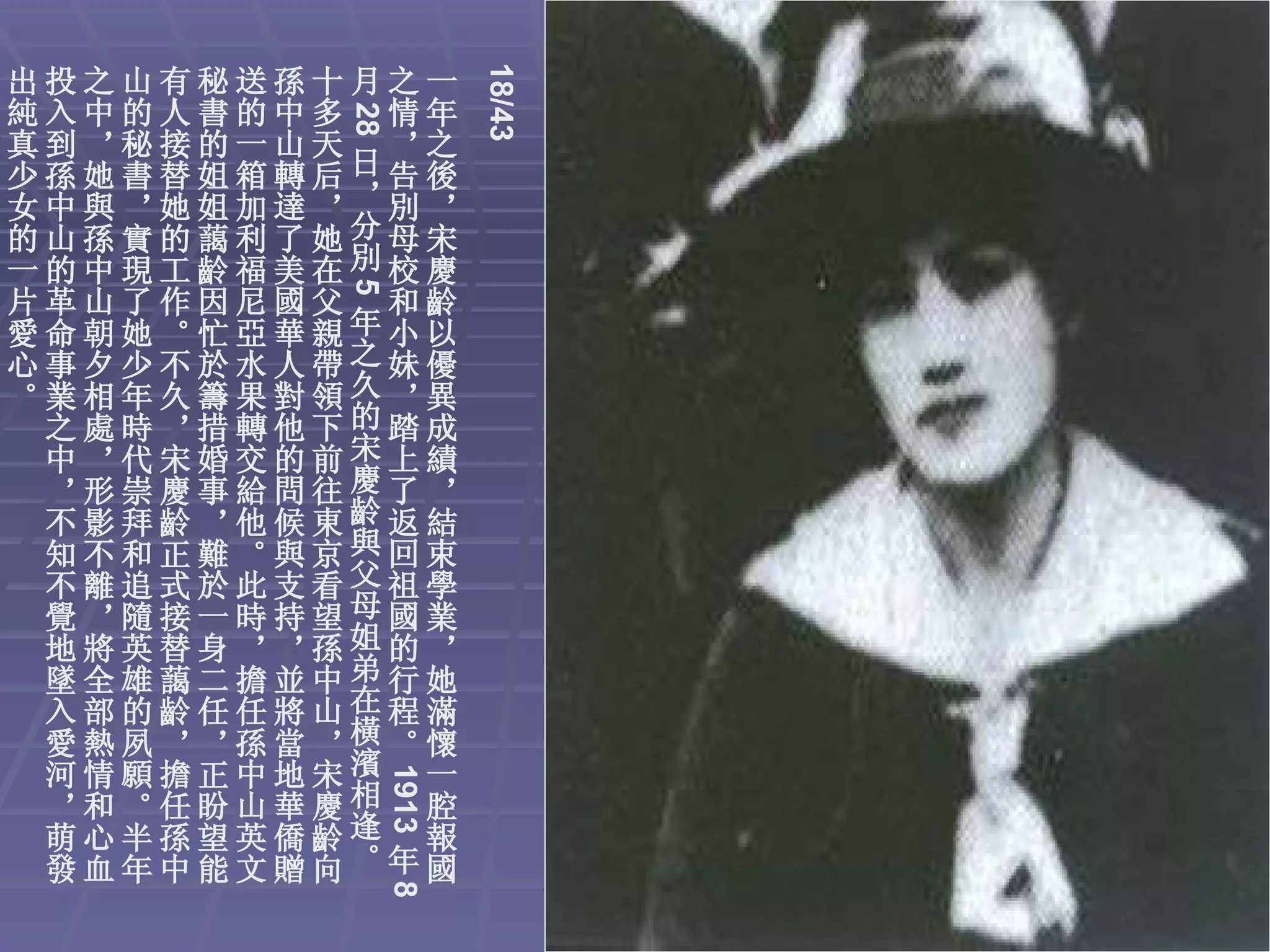 18/43
出投之山有秘送孫十月之一
純入中的人書的中多 情年




         28
真到，秘接的一山天 ，之
少孫她書替姐箱轉后日告後
女中與，她姐加達，，別，
的山孫實的藹利了她分母宋
一的中現工齡福美在別校慶

         5
片革山了作因尼國父 和齡
愛命朝她。忙亞華親年小以
心事夕少不於水人帶之妹優
。業相年久籌果對領久，異
 之處時，措轉他下的踏成
 中，代宋婚交的前宋上績
 ，形崇慶事給問往慶了，
 不影拜齡，他候東齡返結
 知不和正難。與京與回束
 不離追式於此支看父祖學
 覺，隨接一時持望母國業
 地將英替身，，孫姐的，
 墜全雄藹二擔並中弟行她
 入部的齡任任將山在程滿
 愛熱夙，，孫當，橫。懷
 河情願擔正中地宋濱 一
              1913




 ，和。任盼山華慶相 腔
 萌心半孫望英僑齡逢 報
 發血年中能文贈向。年國
              8
 