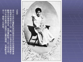 13/43
再很斷給孫
三少發他中
，有出看山
嫁彼的時也
給此愛就許
了敞情明在
孔開訊白靄
祥心息了齡
熙扉。這把
。進他一那
 行與點則
 心靄，她
 靈齡所保
 的除以存
 溝了他多
 通工多年
 。作次的
 宋上拒美
 靄的絕國
 齡交靄報
 思流齡導
 考，不拿
 