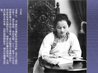 1908
            17/43
淺喜拼洲安
。好命衛排
 歷吸斯下年
 史吮裏，，
 和著女漂
     15


 哲知子洋
 學識學過歲
 ，的院海的
 這乳文，宋
 對汁學來慶
 她。系到齡
 開她，美和
 闊廣從國妹
 眼泛此。妹
 界涉暢不宋
 ，獵遊久美
 增各在，齡
 長個書她一
 知領籍考道
 識域的入在
 獲，海佐父
 益尤洋治親
 匪為，亞的
 