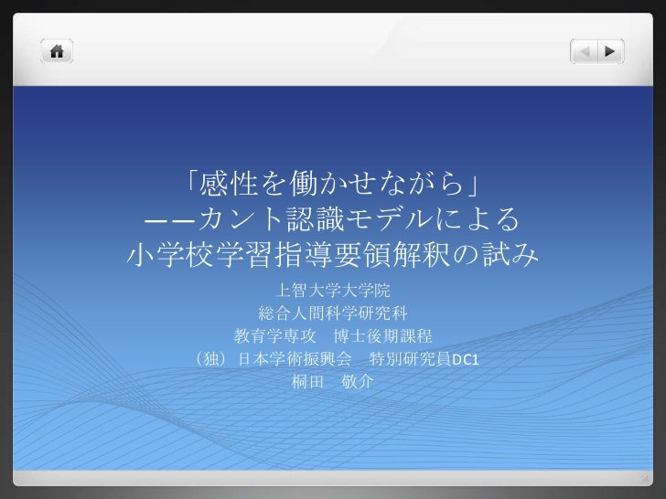 1819感性を働かせながら 日本美術教育学会