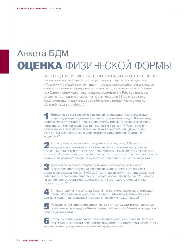 микрозайм 24 часа на карту без отказа без проверки мгновенно