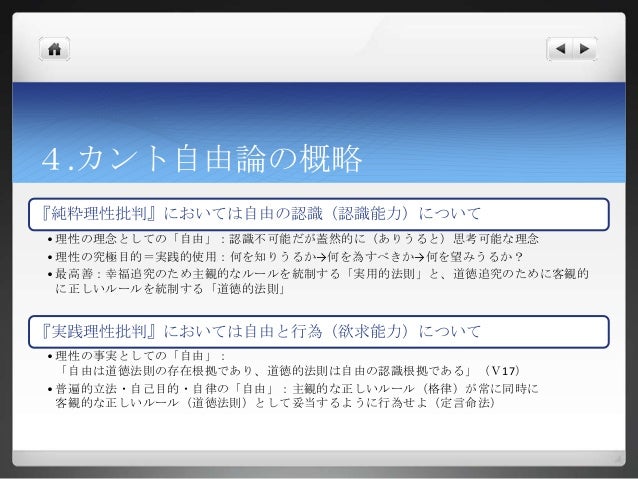 感性とつくりだす喜び カント認識モデルによる小学校学習指導要領解釈の試み２