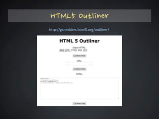 HTML5 Outliner 
http://gsnedders.html5.org/outliner/  