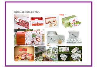 여왕의 사과 파우치 & 아웃박스
 