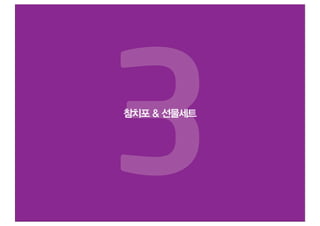 3
참치포 & 선물세트
 