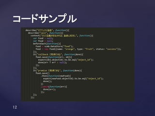 コードサンプル
 