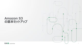 Amazon S3のターゲットエンドポイントとしての利用 | PPTX
