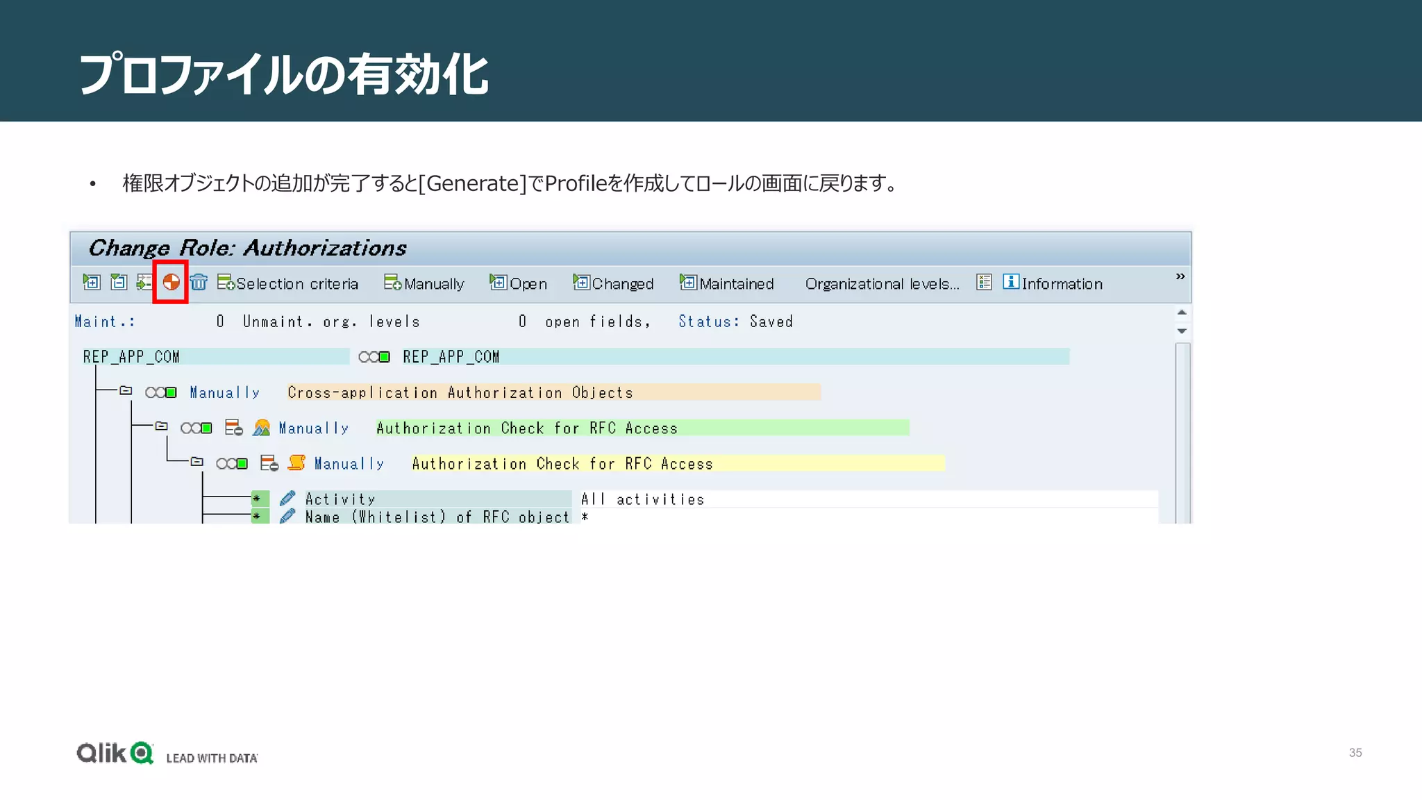 35
プロファイルの有効化
• 権限オブジェクトの追加が完了すると[Generate]でProfileを作成してロールの画面に戻ります。
 