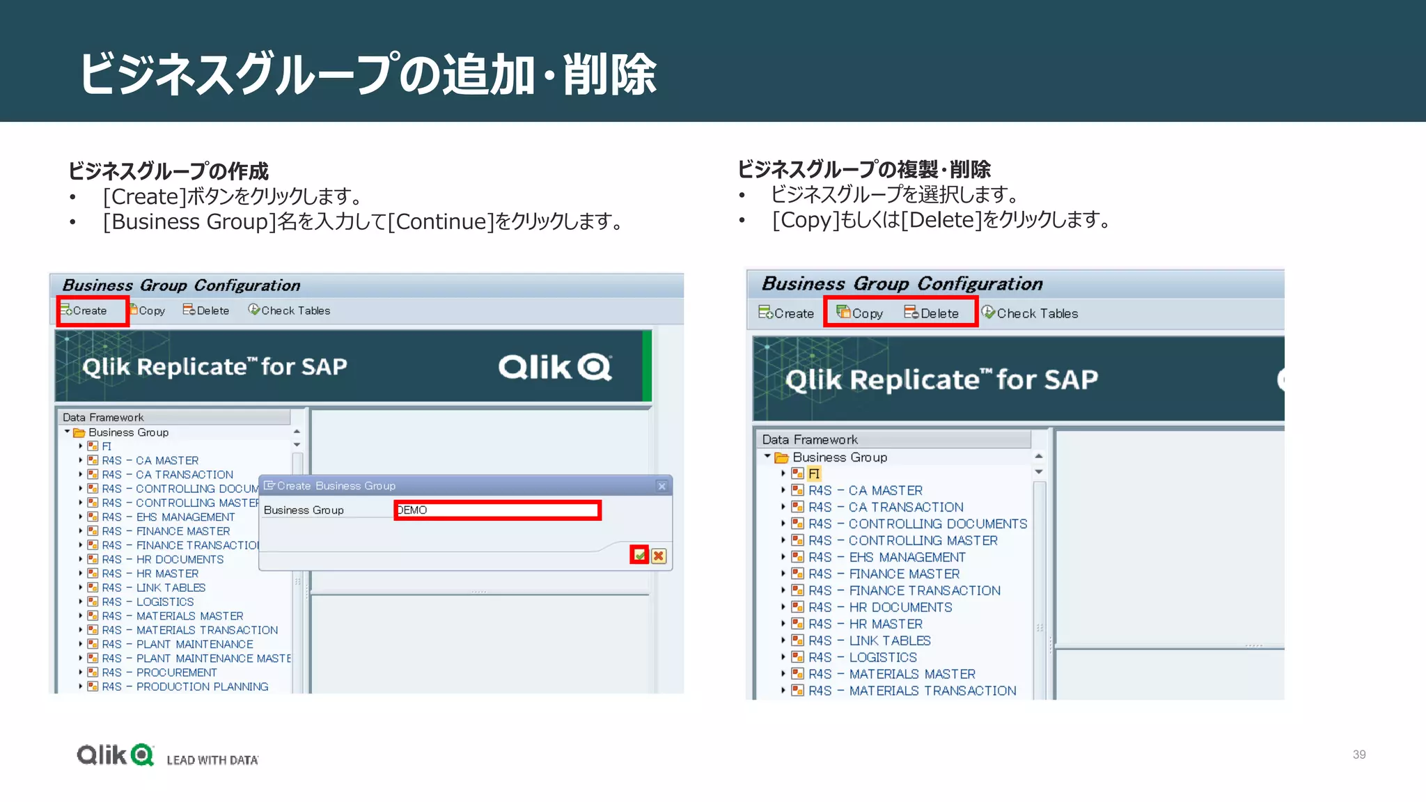 39
ビジネスグループの追加・削除
ビジネスグループの作成
• [Create]ボタンをクリックします。
• [Business Group]名を入力して[Continue]をクリックします。
ビジネスグループの複製・削除
• ビジネスグループを選択します。
• [Copy]もしくは[Delete]をクリックします。
 