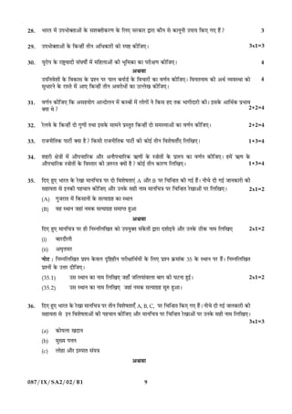 087 x sa2_02_b1 qp social science | PDF