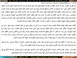 088 095 ◄ التفسير ◄ الفرقان - النمل - الأحزاب - الزُّمَــر - الشورى - الزخرف - الأحقَاف - ق