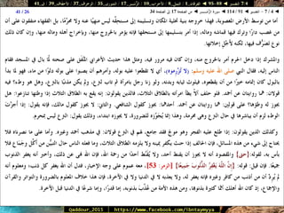 088 095 ◄ التفسير ◄ الفرقان - النمل - الأحزاب - الزُّمَــر - الشورى - الزخرف - الأحقَاف - ق