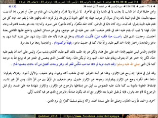 088 095 ◄ التفسير ◄ الفرقان - النمل - الأحزاب - الزُّمَــر - الشورى - الزخرف - الأحقَاف - ق