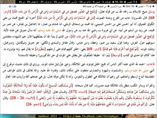 088 095 ◄ التفسير ◄ الفرقان - النمل - الأحزاب - الزُّمَــر - الشورى - الزخرف - الأحقَاف - ق