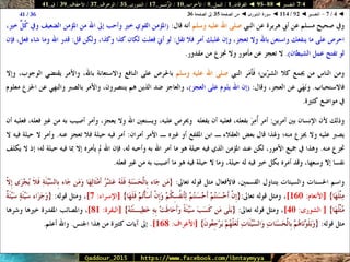 088 095 ◄ التفسير ◄ الفرقان - النمل - الأحزاب - الزُّمَــر - الشورى - الزخرف - الأحقَاف - ق