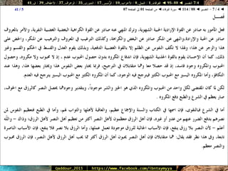 088 095 ◄ التفسير ◄ الفرقان - النمل - الأحزاب - الزُّمَــر - الشورى - الزخرف - الأحقَاف - ق