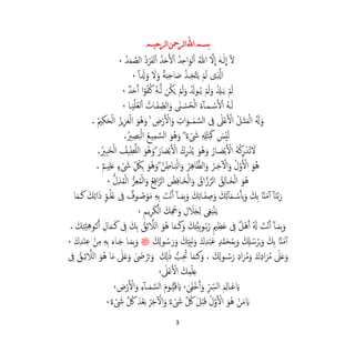 3
ْ‫ن‬�‫أ‬ ِ ْ‫ﲑ‬َ� ْ‫ﻦ‬ِ‫ﻣ‬ ُ‫ﻩ‬َ‫ﺪ‬ْ‫ﻌ‬َ‫ﺑ‬ ‫ﺎ‬َ ِ‫ﲠ‬ َ‫ﻞ‬ِ َ‫ﲻ‬ ْ‫ﻦ‬َ‫ﻣ‬ ُ‫ﺮ‬ْ‫ﺟ‬�‫أ‬َ‫و‬ ‫َﺎ‬‫ﻫ‬ُ‫ﺮ‬ْ‫ﺟ‬�‫أ‬ َُ�َ‫ﻓ‬ ً‫ﺔ‬َ‫ﻨ‬ َ�‫ﺴ‬َ‫ﺣ‬ ً‫ﺔ‬�‫ﻨ‬ ُ�‫ﺳ‬ ِ‫م‬َ‫ﻼ‬ ْ‫ﺳ‬
�
‫اﻻ‬ ْ ِ‫ﰲ‬ �‫ﻦ‬ َ‫ﺳ‬ ْ‫ﻦ‬َ‫ﻣ‬
ً‫ﺔ‬�‫ﻨ‬ ُ�‫ﺳ‬ ِ‫م‬َ‫ﻼ‬ ْ‫ﺳ‬
�
‫اﻻ‬ ْ ِ‫ﰲ‬ �‫ﻦ‬ َ‫ﺳ‬ ْ‫ﻦ‬َ‫ﻣ‬َ‫و‬ ،ٌ‫ء‬ ْ َ‫ﳽ‬ ْ ِ‫ﱒ‬ِ‫ر‬ْ‫ﻮ‬ُ‫ﺟ‬�‫أ‬ ْ‫ﻦ‬ِ‫ﻣ‬ َ‫ﺺ‬ُ‫ﻘ‬ْ‫ﻨ‬َ‫ﻳ‬ً‫ﺔ‬َ‫ئ‬ِّ‫ي‬ َ‫ﺳ‬َ‫و‬ْ‫ﻦ‬َ‫ﻣ‬ ُ‫ر‬ْ‫ز‬ِ‫و‬َ‫و‬ ‫َﺎ‬‫ﻫ‬ُ‫ر‬ْ‫ز‬ِ‫و‬ ِ‫ﻪ‬ْ‫ﻴ‬َ‫ﻠ‬َ�
ْ‫ﻦ‬ِ‫ﻣ‬ ‫ﺎ‬َ ِ‫ﲠ‬ َ‫ﻞ‬ِ َ‫ﲻ‬ٌ‫ء‬ ْ َ‫ﳽ‬ ْ ِ‫ﱒ‬ِ‫ار‬َ‫ز‬ْ‫و‬�‫أ‬ ْ‫ﻦ‬ِ‫ﻣ‬ َ‫ﺺ‬ُ‫ﻘ‬ْ‫ﻨ‬َ‫ﻳ‬ ْ‫ن‬�‫أ‬ ِ ْ‫ﲑ‬َ� ْ‫ﻦ‬ِ‫ﻣ‬ ِ‫ﻩ‬ِ‫ﺪ‬ْ‫ﻌ‬َ‫ﺑ‬)‫ﻡ‬‫ﻩ‬ ‫ﻥ‬ ‫ﺕ‬ ‫ﺣﻢ‬()‫ﺻﺢ‬(ْ‫ﻦ‬‫ﻋ‬‫ﺟﺮﻳﺮ‬
‫؟؟؟؟؟‬
�‫د‬َ‫ر‬ َ‫ُﻮ‬‫ﻬ‬َ‫ﻓ‬ ُ‫ﻪ‬ْ‫ن‬ِ‫ﻣ‬ َ‫ﺲ‬ْ‫ي‬َ‫ﻟ‬ ‫ﺎ‬َ‫ﻣ‬ ‫ا‬َ‫ﻫﺬ‬ َ�ِ‫ﺮ‬ْ‫ﻣ‬�‫أ‬ ْ ِ‫ﰲ‬ َ‫ث‬َ‫ﺪ‬ْ��‫أ‬ ْ‫ﻦ‬َ‫ﻣ‬)‫ﺻﺢ‬()‫ﺏ‬‫ﻡ‬‫ﻩ‬ ‫ﺩ‬(
ِ َ‫ﲻ‬ ْ‫ﻦ‬َ‫ﻣ‬َ‫ﻞ‬ً‫ﻼ‬َ َ‫ﲻ‬َ‫ﺲ‬ْ‫ي‬َ‫ﻟ‬ُ‫ﺮ‬ْ‫ﻣ‬�‫أ‬ ِ‫ﻪ‬ْ‫ﻴ‬َ‫ﻠ‬َ��‫د‬َ‫ر‬ َ‫ُﻮ‬‫ﻬ‬َ‫ﻓ‬ َ�)‫ﺻﺢ‬()‫ﺣﻢ‬ ‫ﻡ‬(
� ُ‫ﰻ‬ِ‫ﺎر‬�‫ﻨ‬‫اﻟ‬ ِ‫ﰲ‬ ٍَ�َ‫ﻼ‬َ‫ﺿ‬ � ُ‫ﰻ‬َ‫و‬ ،ٌ َ�َ‫ﻼ‬َ‫ﺿ‬ ٍ‫ﺔ‬َ�ْ‫ِﺪ‬‫ﺑ‬ � ُ‫ﰻ‬َ‫و‬ ،ٌ‫ﺔ‬َ�ْ‫ِﺪ‬‫ﺑ‬ ٍ‫ﺔ‬َ‫ﺛ‬َ‫ﺪ‬ْ�ُ‫ﻣ‬
)‫ﺕ‬ ‫ﺩ‬‫ﻩ‬‫ﺣﻢ‬‫ﻙ‬()‫ﺻﺢ‬(
Riwayat Rifa’ah ibn Rafi’ az-Zurqi mengenai lafaz dzikir :
ِ‫ﻪ‬ْ‫ي‬ِ‫ﻓ‬ ً‫ﰷ‬َ‫ﺎر‬َ‫ب‬ُ‫ﻣ‬ ‫ﺎ‬ً‫ﺒ‬ِّ‫ﻴ‬َ‫ﻃ‬ ‫ا‬ً ْ‫ﲑ‬ِ‫ﺜ‬َ‫ﻛ‬ ‫ا‬ً‫ﺪ‬ْ َ‫ﲪ‬ ُ‫ﺪ‬ْ‫ﻤ‬َ‫ﺤ‬ْ‫ﻟ‬‫ا‬ َ َ� ‫ﺎ‬َ‫ﻨ‬�‫ﺑ‬َ‫ر‬
ً‫ﲀ‬َ‫ﻠ‬َ‫ﻣ‬ َ ْ‫ﲔ‬ِ‫ﺛ‬َ‫ﻼ‬َ‫ﺛ‬َ‫و‬ ً‫ﺔ‬َ‫ﻌ‬ ْ‫ﻀ‬ِ‫ﺑ‬ ُ‫ﺖ‬ْ‫ﻳ‬�‫أ‬َ‫ر‬َ‫ل‬�‫و‬�‫أ‬ ‫ﺎ‬َ ُ‫ﳢ‬ُ‫ت‬ْ‫ﻜ‬َ� ْ‫ﻢ‬ُ�‫ﳞ‬�‫أ‬ ‫ﺎ‬َ َ‫ﳖ‬ْ‫و‬ُ‫ر‬ِ‫ﺪ‬َ‫ت‬ْ‫ب‬َ‫ﻳ‬)‫ﻥ‬ ‫ﺏ‬‫ﺣﻢ‬‫ﻣ‬‫ﻠ‬‫ﻚ‬()‫ﺻﺢ‬(
Ibn Hajar (Fath al-Bari) - “Hadits ini adalah dalil yang menunjukkan
keharusan menyusun dzikir yang tidak ma’tsur di dalam solat selama
dzikir tersebut tidak menyalahi yang ma’tsur”
ِ ْ‫ﲔ‬َ‫ﺘ‬َ‫ﻌ‬ْ‫ﻛ‬َ‫ر‬ َ ِّ‫ﲇ‬ َ‫ﺻ‬�‫أ‬ ِ‫ﻮﱐ‬ُ‫ﻋ‬َ‫د‬،ِ‫ﻞ‬ْ‫ت‬َ‫ﻘ‬ْ‫ﻟ‬‫ا‬ َ‫ﺪ‬ْ‫ﻨ‬ِ‫ﻋ‬ َ‫ة‬َ‫ﻼ‬ �‫اﻟﺼ‬ �‫ﻦ‬ َ‫ﺳ‬ ْ‫ﻦ‬َ‫ﻣ‬ َ‫ل‬�‫و‬�‫أ‬ ٌ‫ﺐ‬ْ‫ﻴ‬َ‫ب‬ُ‫ﺧ‬ َ‫ن‬ َ‫ﲀ‬َ‫ﻓ‬)‫ﺏ‬()‫ﺻﺢ‬(ْ‫ﻦ‬‫ﻋ‬
‫ﻫﺮﻳﺮﻩ‬ ‫ِﻲ‬‫ﺑ‬َ‫ﺃ‬
XX�‫ﻦ‬ َ‫ﺳ‬ ْ‫ﻦ‬َ‫ﻣ‬ِ‫ﺎﰐ‬َ‫ي‬َ‫ﺣ‬ ْ ِ‫ﰲ‬ً‫ﺔ‬�‫ﻨ‬ ُ�‫ﺳ‬ً‫ﺔ‬َ‫ﻨ‬ َ�‫ﺴ‬َ‫ﺣ‬AL-RASUL DID NOT SAY: XX
 