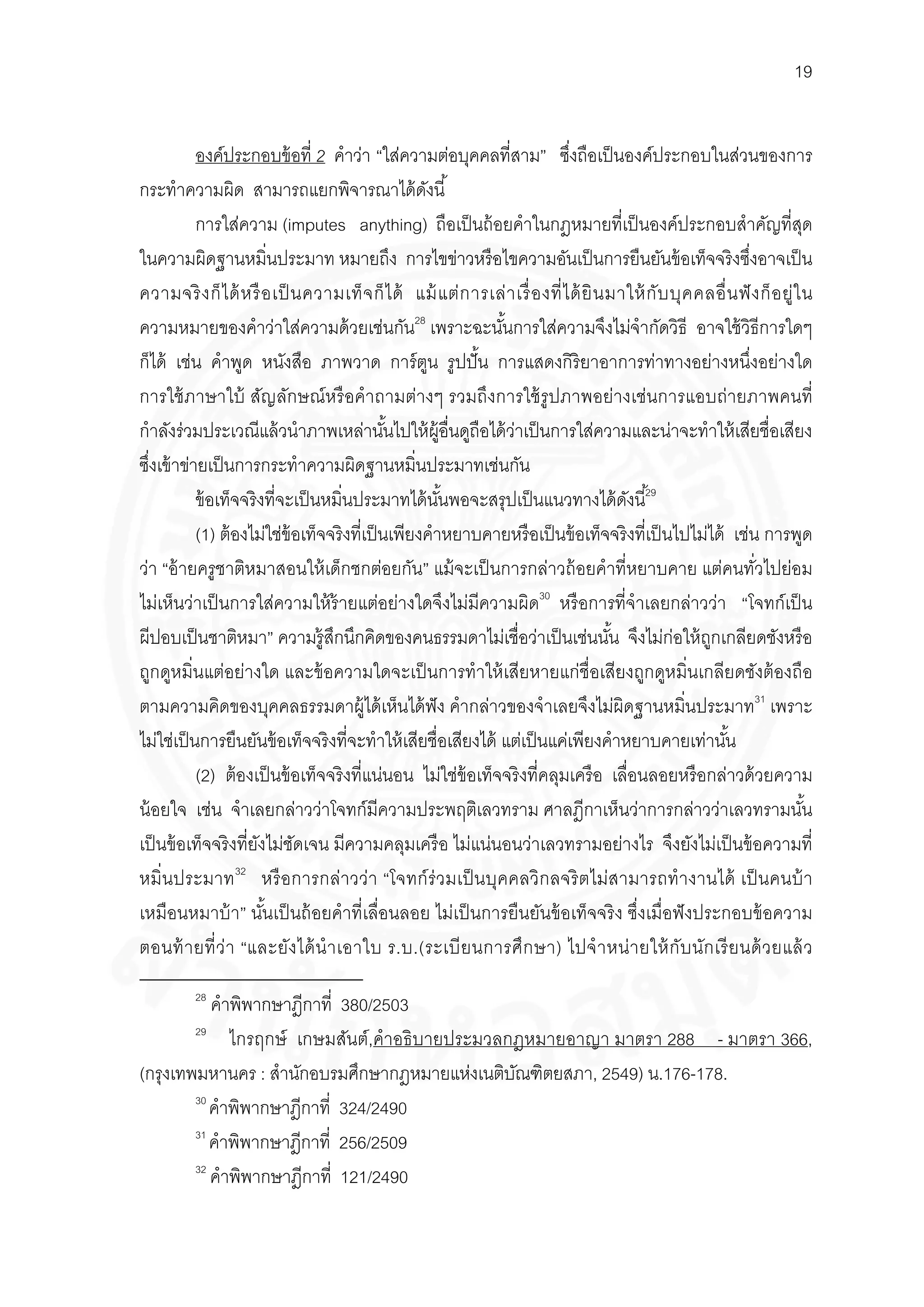 08 chapter 2 | PDF
